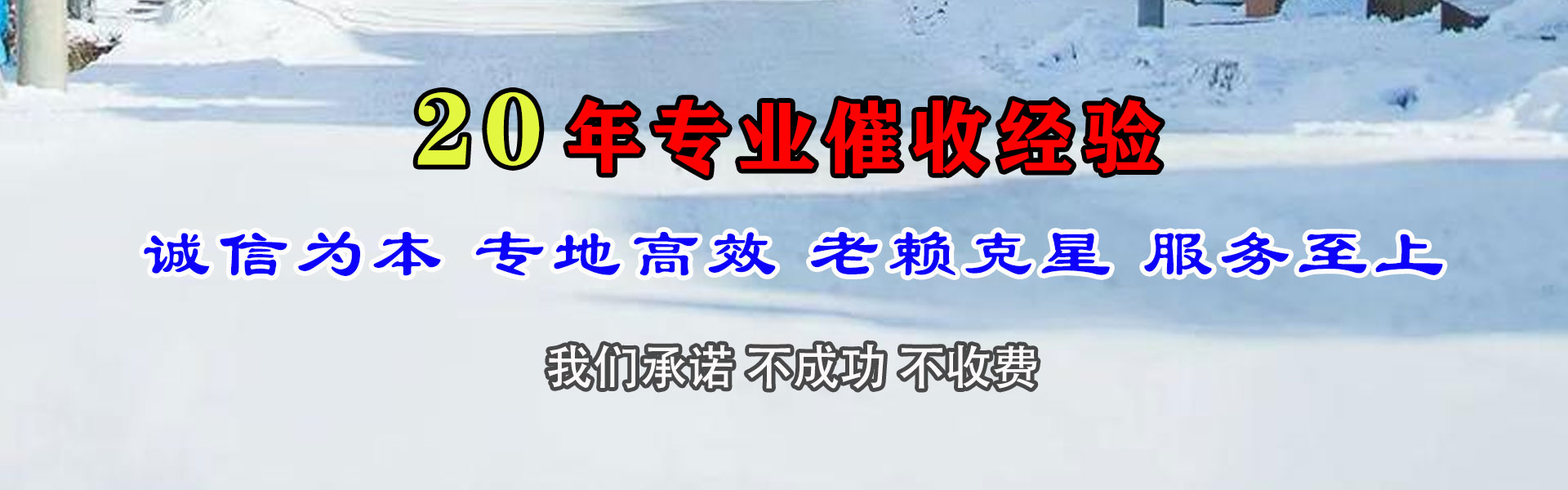 慈溪清债公司