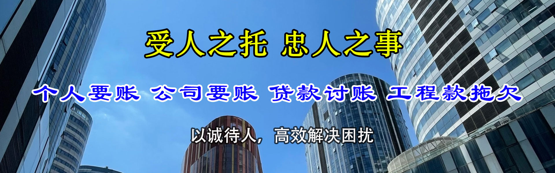 慈溪清债公司